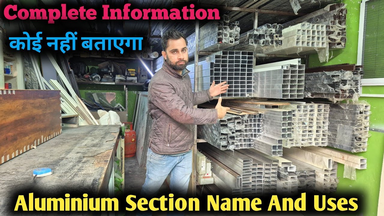 Aluminium Section Name And Use  | एल्युमीनियम सेक्शन की पूरी जानकारी |