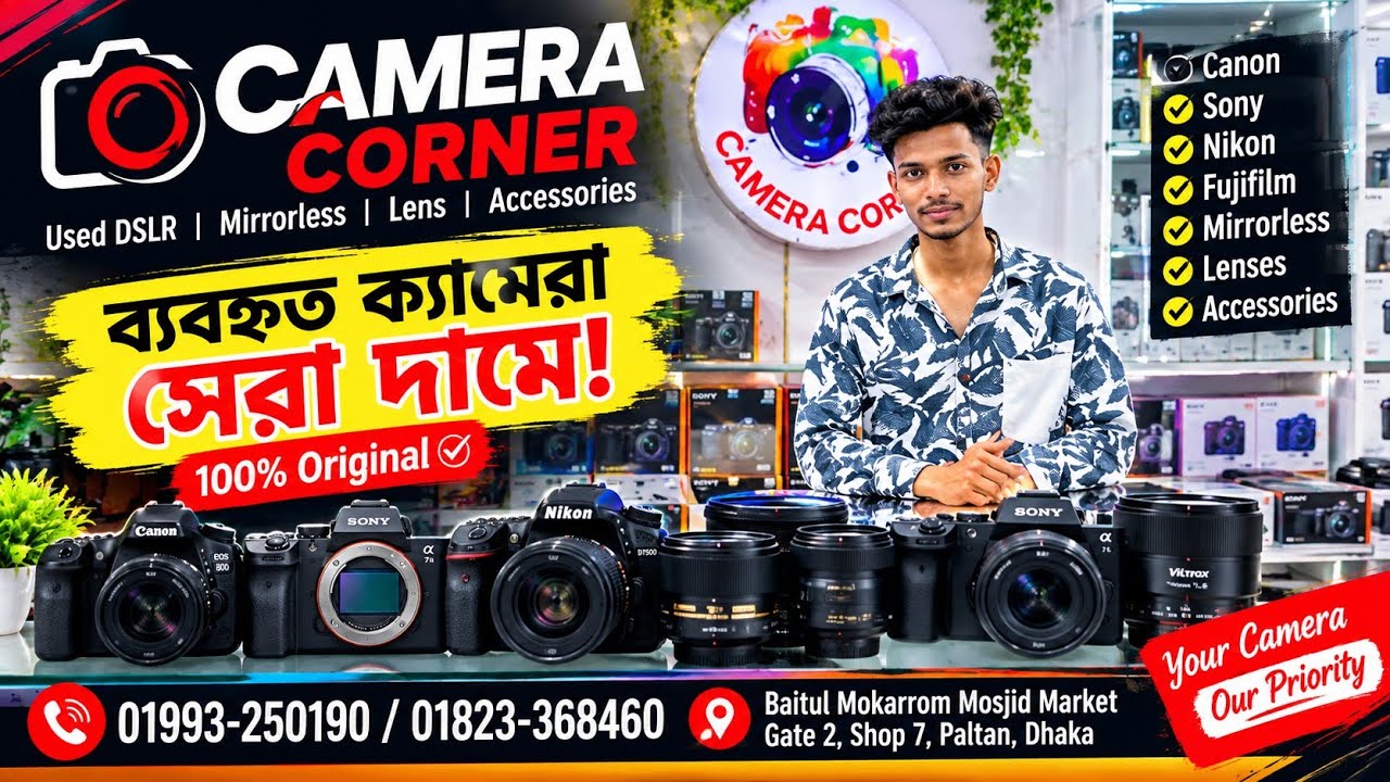 DSLR Camera🔥Price in Bangladesh 2026 | Canon, Nikon, Sony Camera Price Update | Professional Cameras