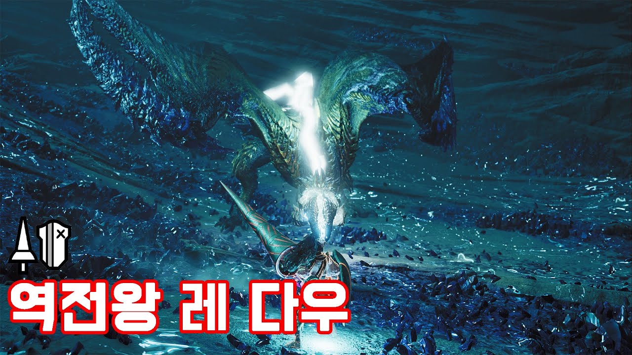 몬스터헌터 와일즈 역전왕 레다우 랜스