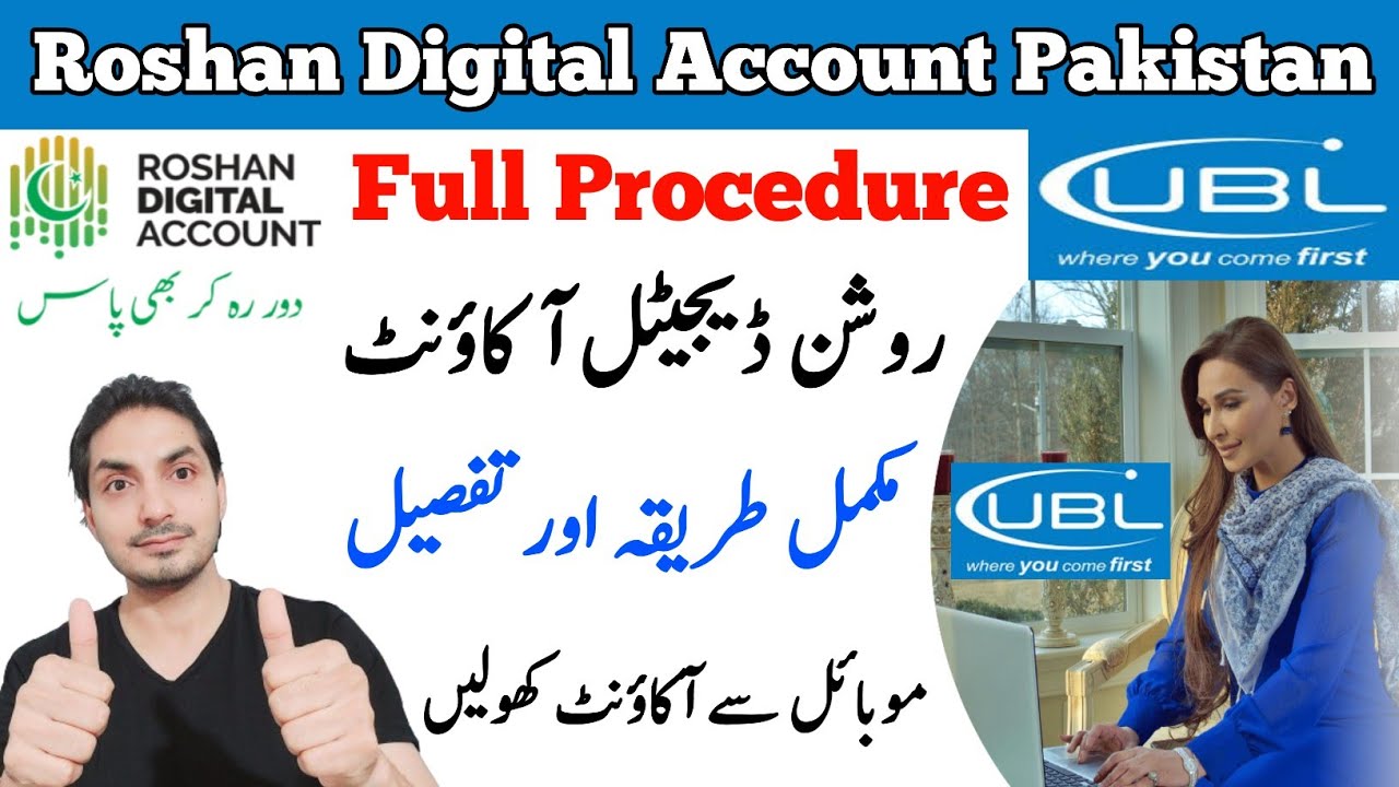 Roshan Digital Account Pakistan | Open UBL Roshan Digital Account | UBL Roshan Digital Account | RDA