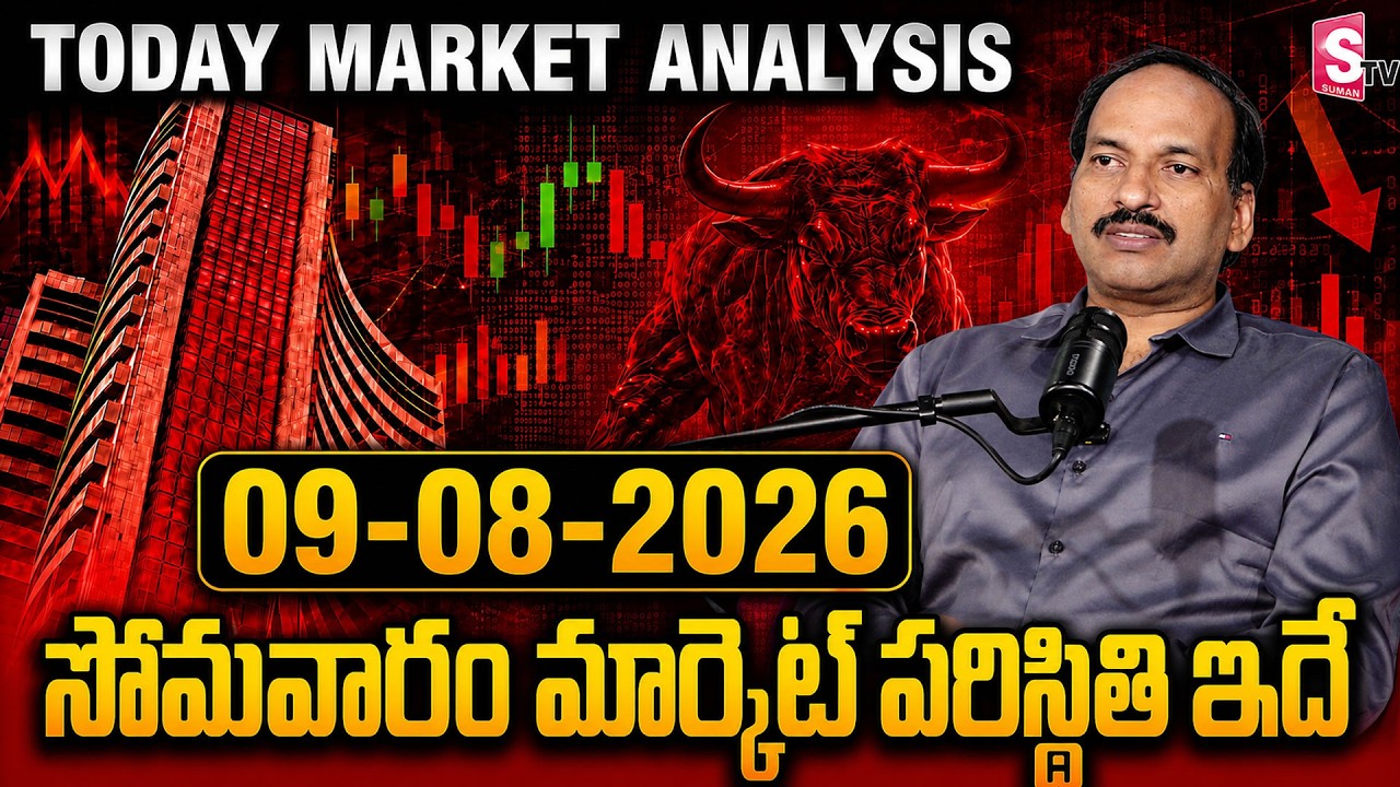 Monday Stock Market Analysis | Best Stocks to buy now 2026 | Ramachandra Murthy | SumanTV Vishnu