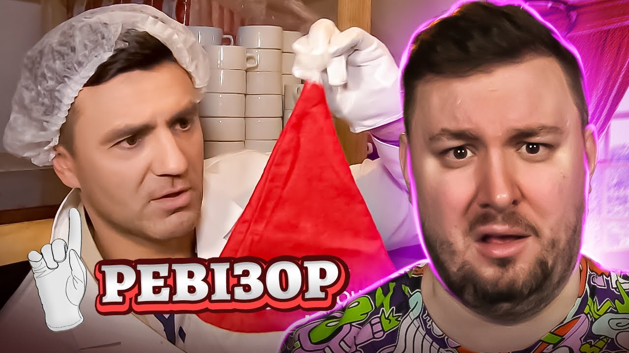Ревизор ► Арт-кафе Ратуша - Ревизор c Тищенко в Каменец-Подольском