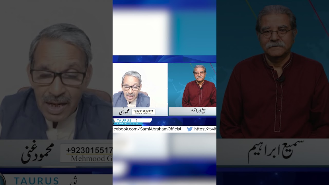 آج کا دن کیساگزرےگا؟ | Professor Ghani's son Mahmood Ghani Narrates | Sami Abraham