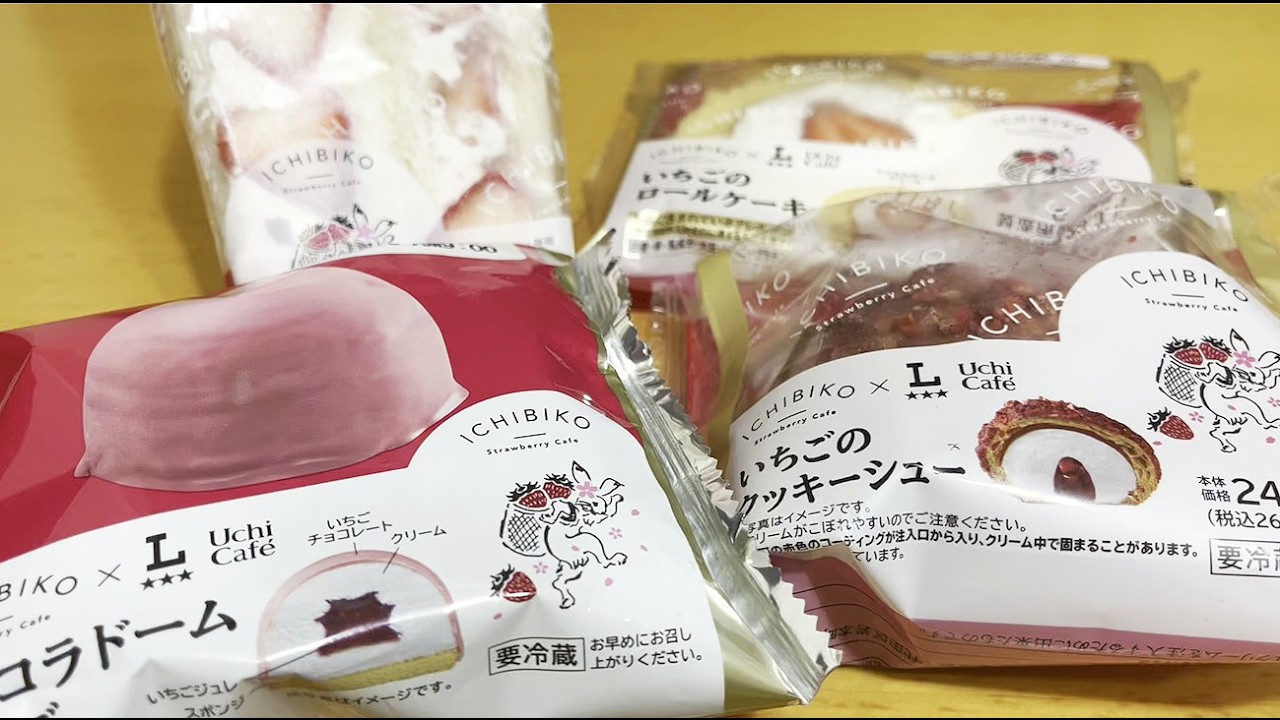 【ローソン】新商品 Uchi Café×ICHIBIKO いちごのクッキーシュー いちごのロールケーキ ICHIBIKO監修 苺＆ホイップサンド ショコラドーム いちご