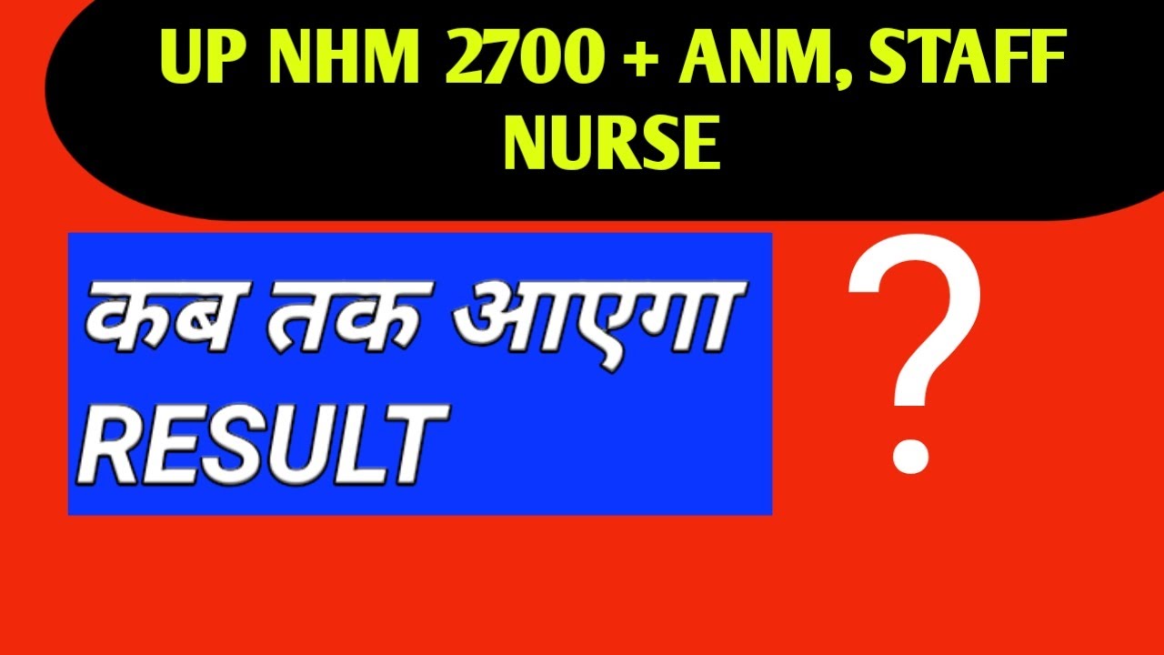 # up nhm / # up nhm anm, staff nurse / up nhm 2700 vacancy /anm, staff nurse result / कब आएगा Result
