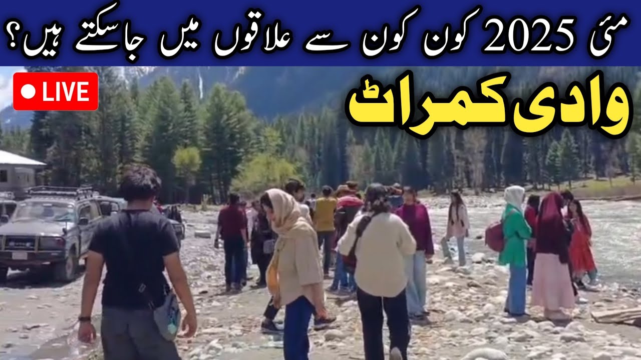 #kumratvalley latest update | kumrat valley in may 2025 | places to visit in kumrat valley