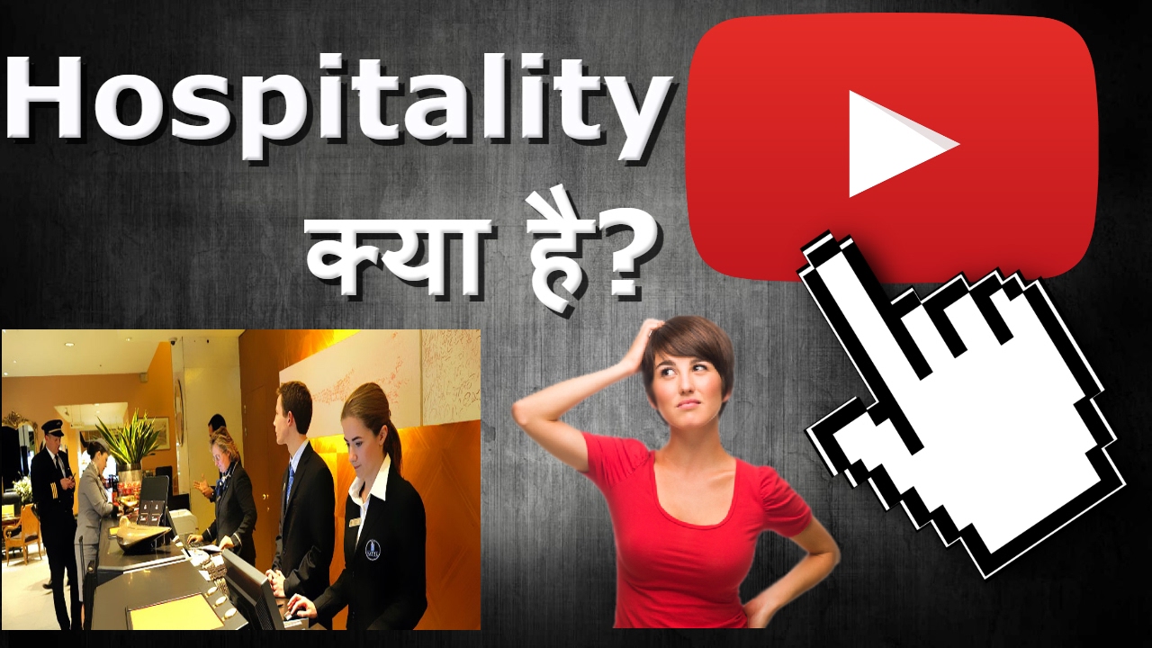 Hospitality क्या है हिंदी में ?? ✓