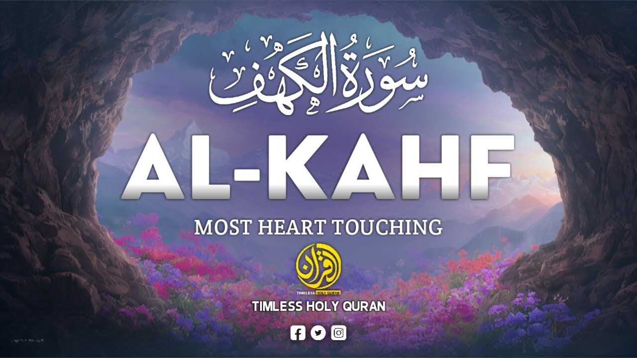 SURAH AL KAHF سورة الكهف ✦ THIS ANGELIC VOICE WILL MELT YOUR HEART إن شاء الله
