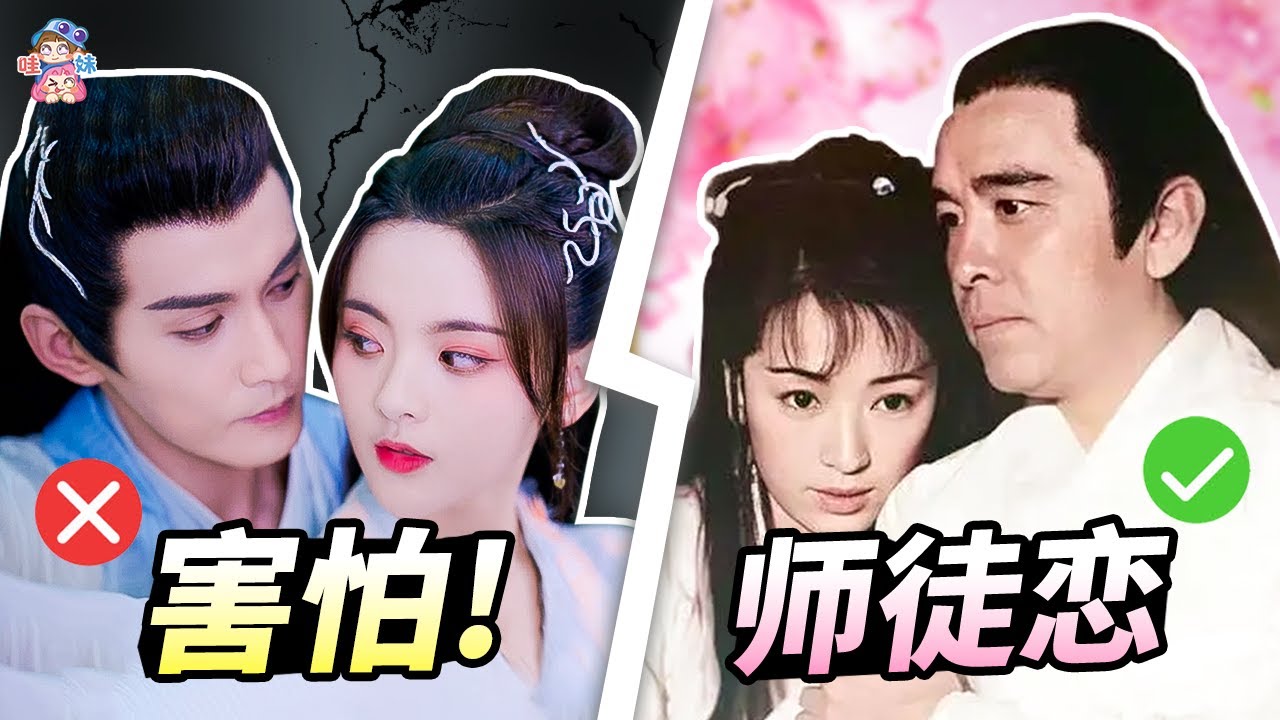 現在怎麼把師徒戀拍得让人害怕了？《重紫》吐槽【哇妹】