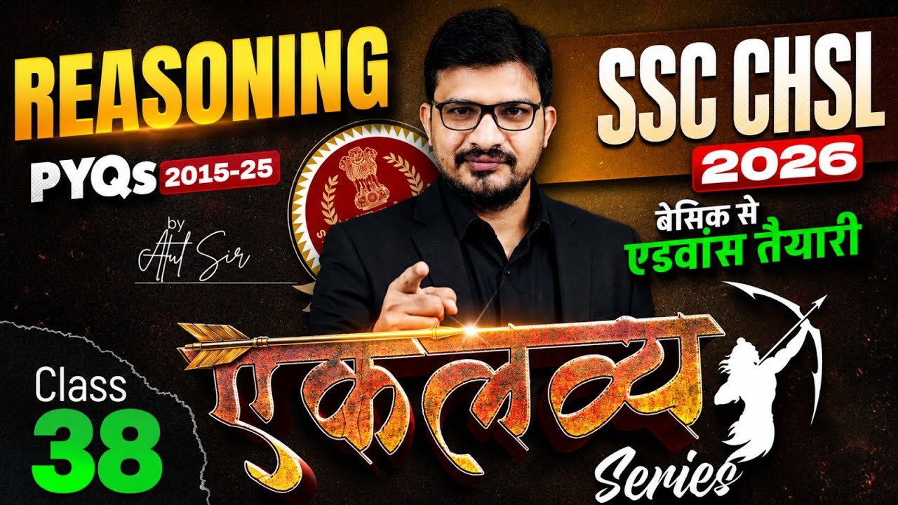 SSC CHSL 2026 | SSC CHSL Reasoning PYQ (2015-25) #38 | SSC CHSL Reasoning Practice Set By Atul Sir