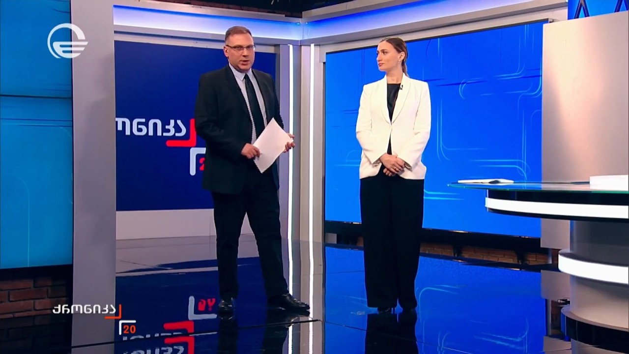 ქრონიკა 20:00 საათზე - 25 მარტი, 2026 წელი