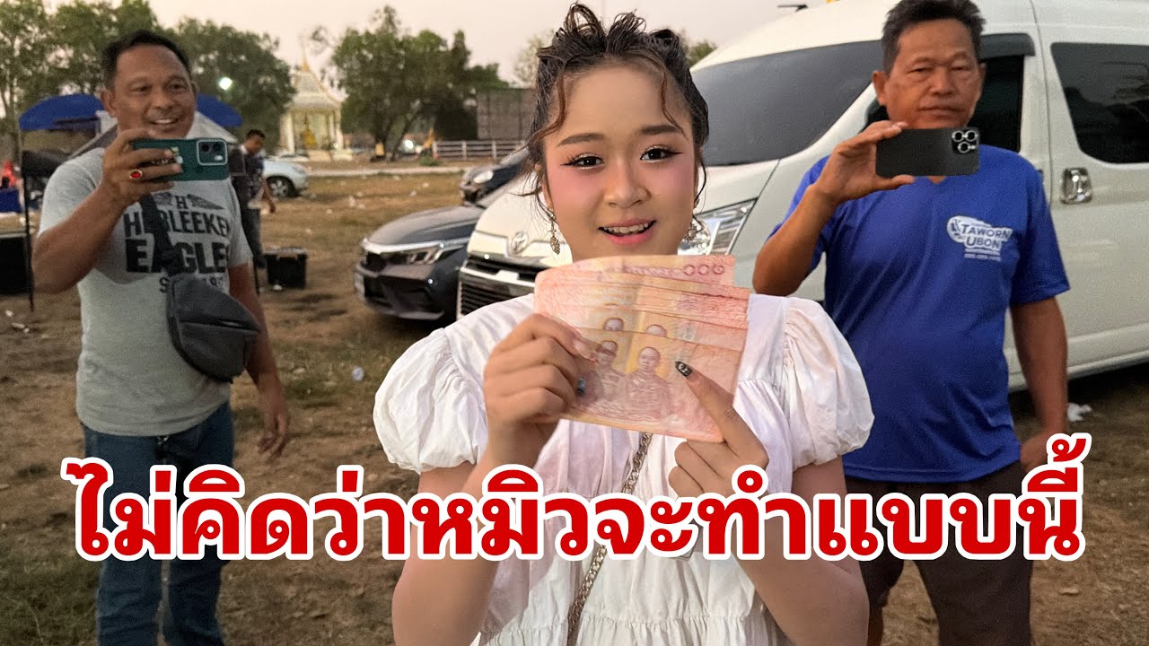 น้องหมิวทำอะไรเช้านี้#อุ๋งอิ๋งเพชรบ้านแพง 