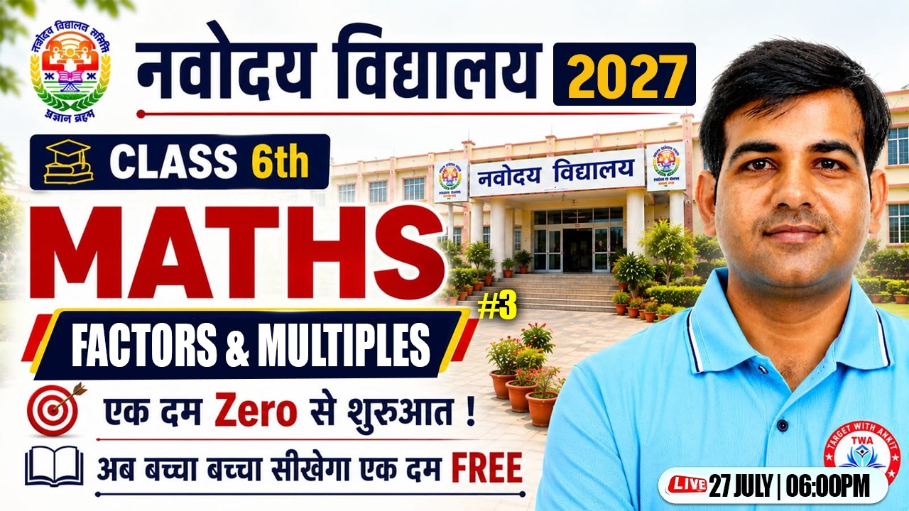 Navodaya Vidyalaya Entrance Exam 2027 | Class 6th Maths | Factors & Multiples #2, JNV Entrance Class