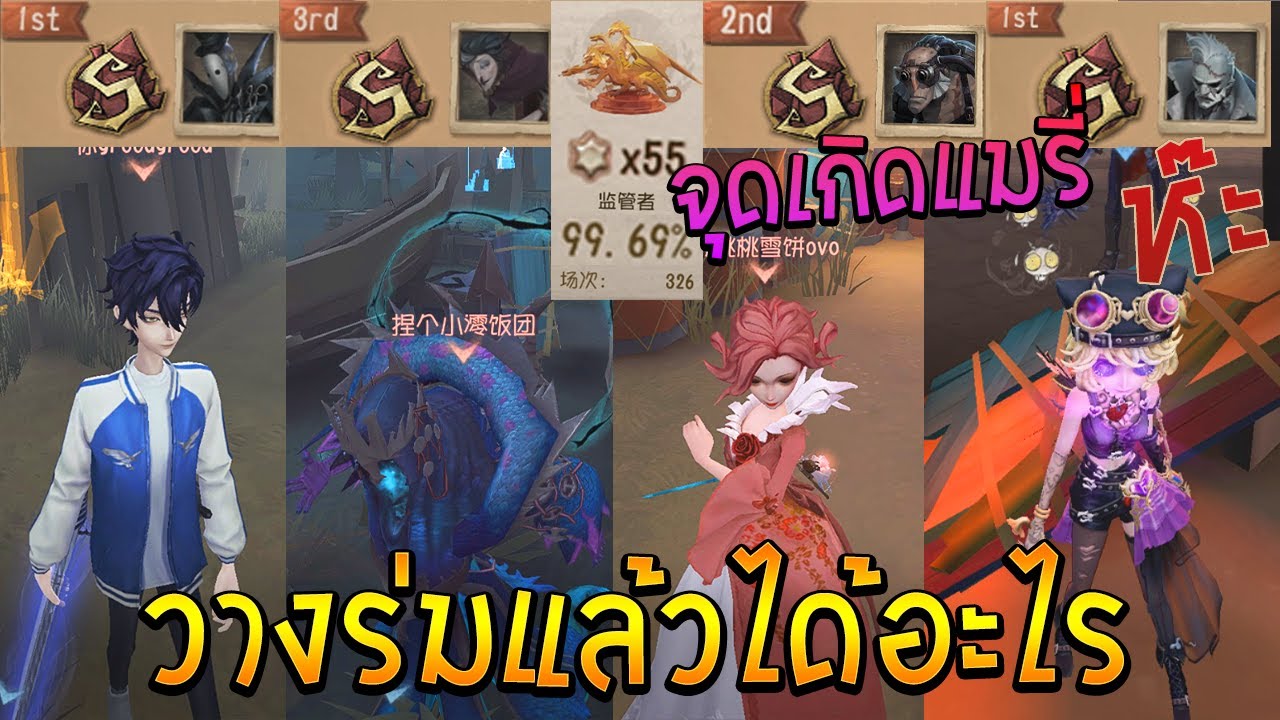 เทคนิคการเลือกจุดเกิดแมรี่【🎉พิเศษรวมPro Player】