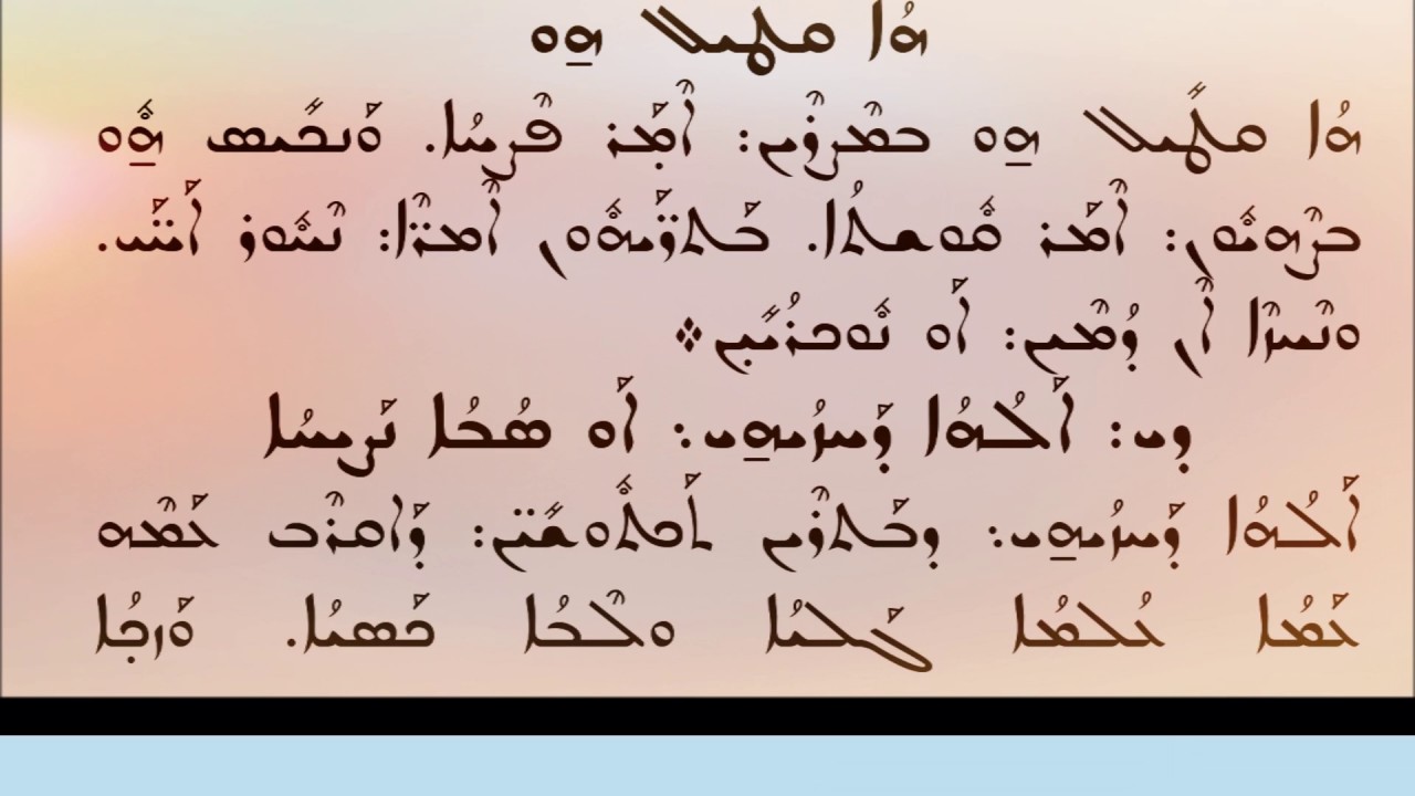 Madroshe 1 Qole Beth Gazo