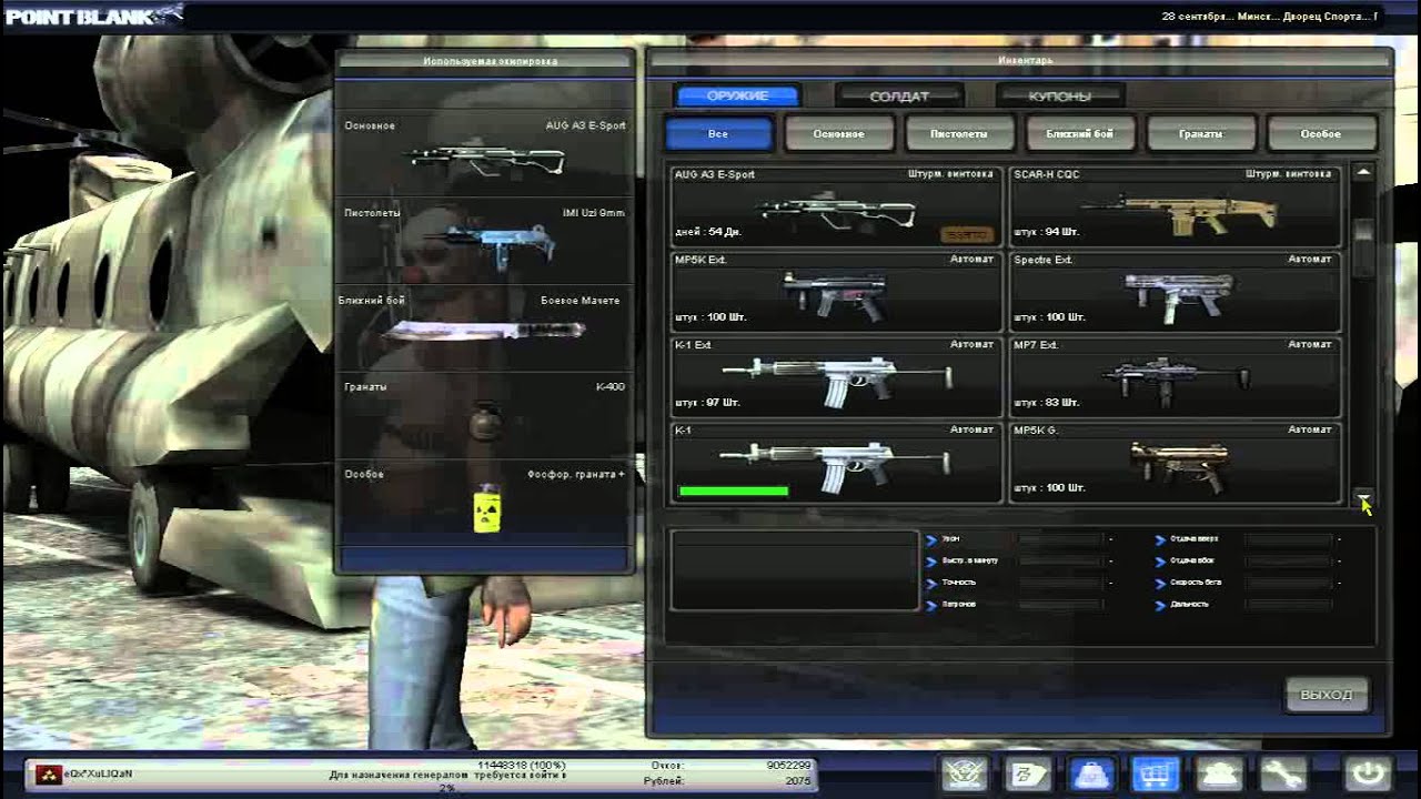 point blank rus 3 general satilir 300 azn