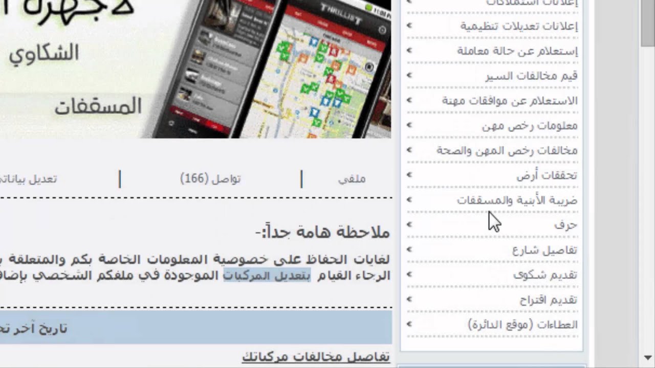 ضريبة المسقفات