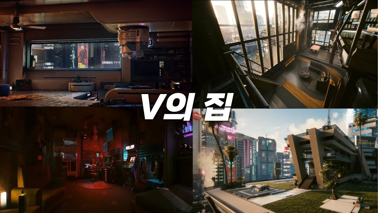 V가 살 수 있는 집들을 알아보자