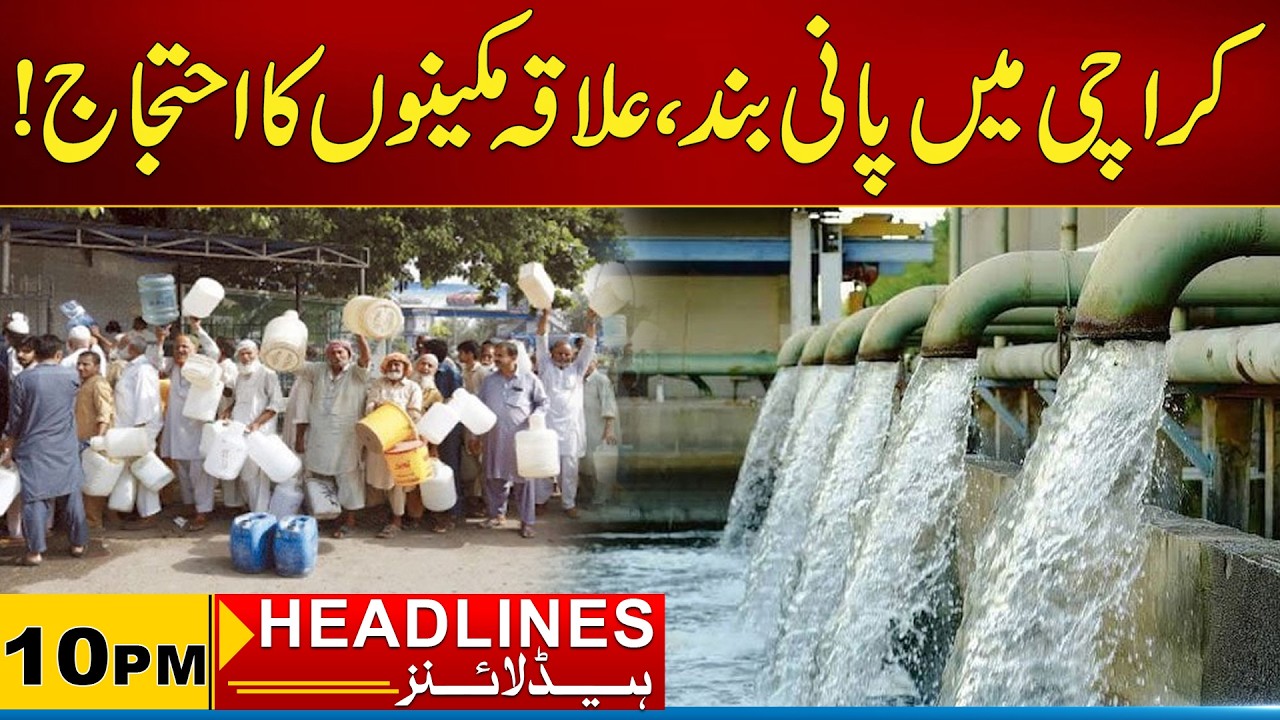 Water Cut in Karachi, Residents Protest | 10pm News Headlines | 10 May 2026 | City 21