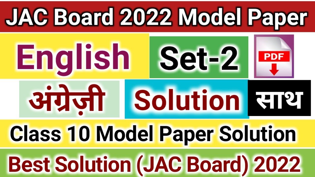 JAC Board English Set 2 Model Paper Solution 2022 | English Class 10 Jharkhand Model Paper Answers