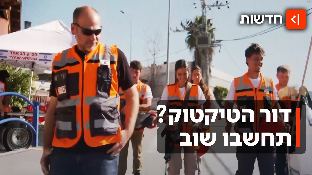 עם של גיבורי על: בני נוער מסייעים לתושבים שבתיהם נפגעו בבית שמש