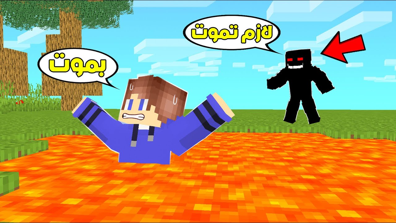 ماين كرافت : لازم اموت حتى ارجع لعالمي !!😱 شوفو اللي صار !؟