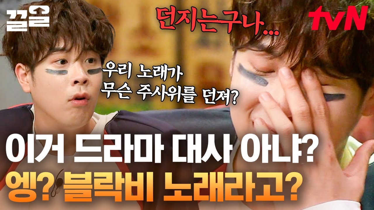 우린 운명의 주사위를 던졌고 오답 피-오 용납 못 하지💦 블락비 노래 1도 못 알아챈 피오.. 블락비 멤버들 눈 감아😅 | 놀라운토요일