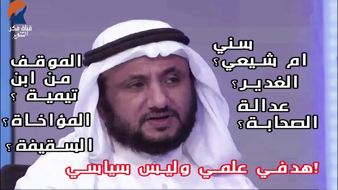 لقاء رائع وغني بالمعلومات للعلامة حسن فرحان المالكي