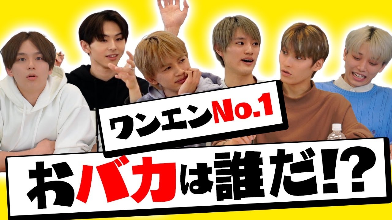 抜き打ちテストでおバカが決定！！できて当たり前の問題ばかり！？【ONE N' ONLY】
