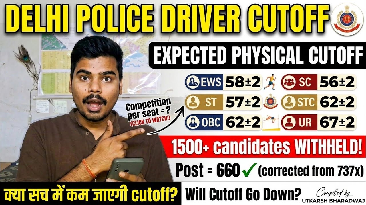 Delhi police driver cutoff || delhi police driver cutoff 2025 || delhi police driver physical cutoff