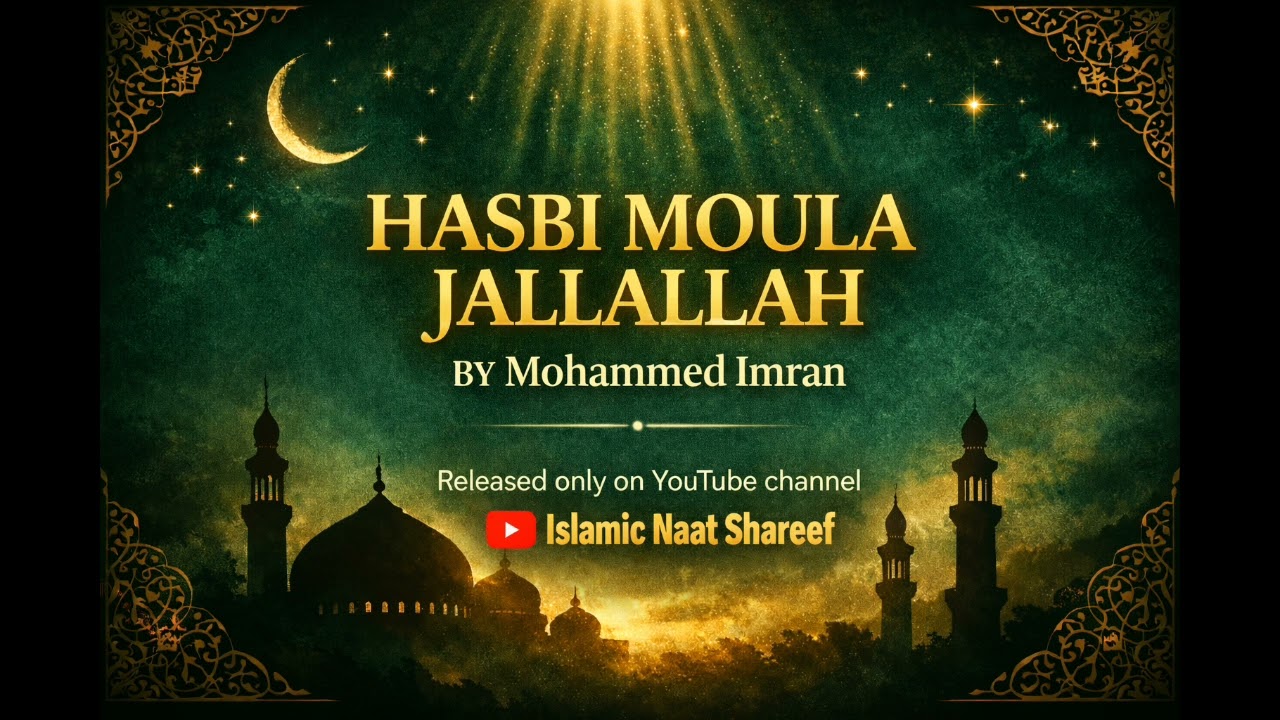 HASBI MOULA JALLALLAH | Heart Touching Naat | No Music | Urdu Naat | Islamic Naat Shareef January