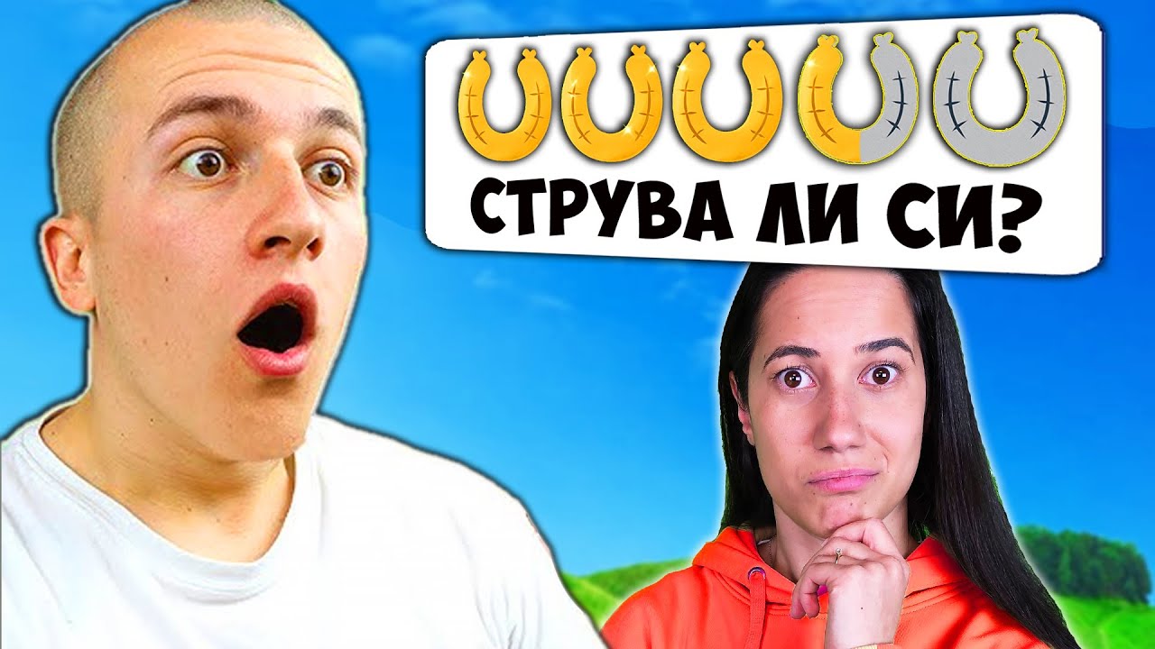 Оценяваме Мезетата на ДРУМЕВ