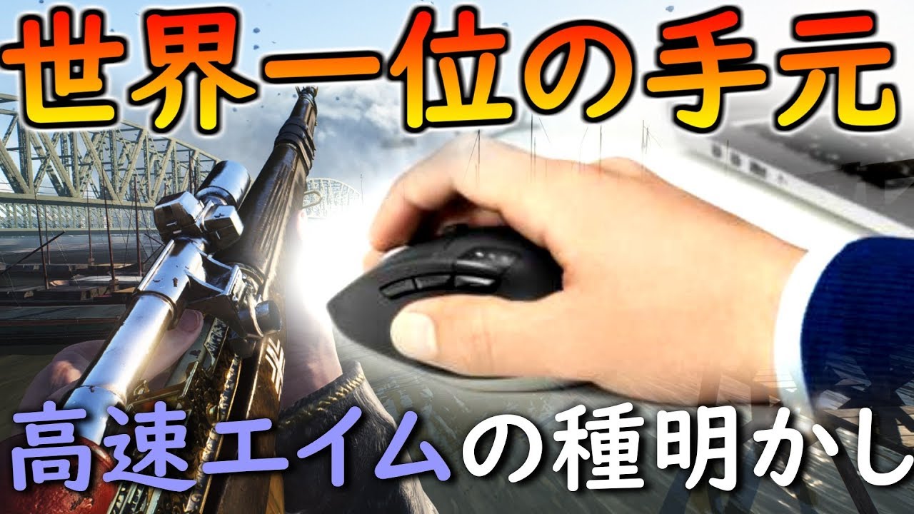 【BF5 実況】スナイパーキル数世界1位の手元動画！【ヘッドショットの達人】