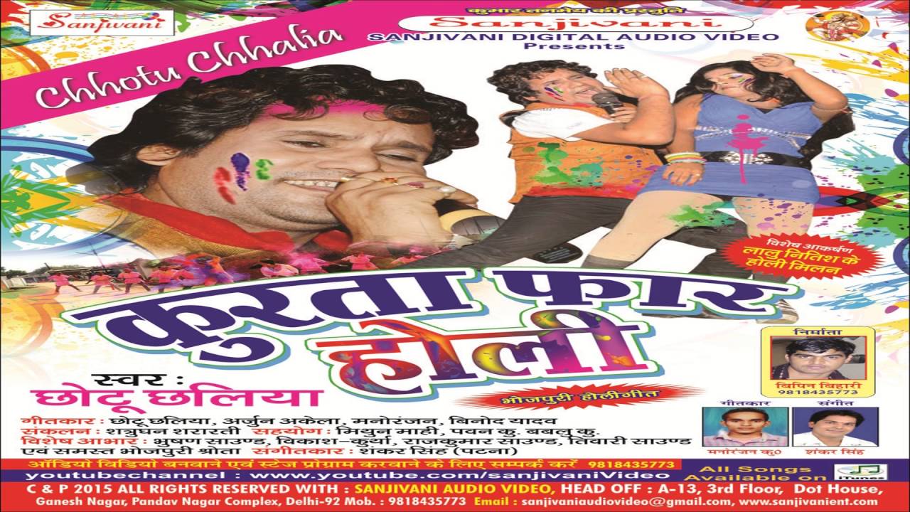 Bhojpuri  Hot Holi Songs 2016 new || Lalu Nitish Kaile Holi Milanwa || Chhotu Chaliya