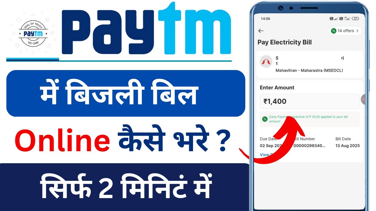 How to Pay Electricity Bill on Paytm