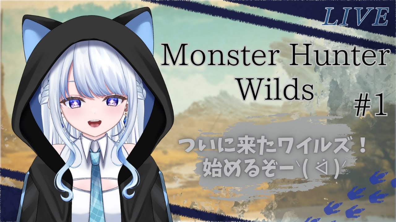 【MonsterHunterWilds】ももの…PCじゃ…ワイルズできない…(´;ω;｀)かくかくだったので視聴お任せします😭【Vtuber/#氷華もも】