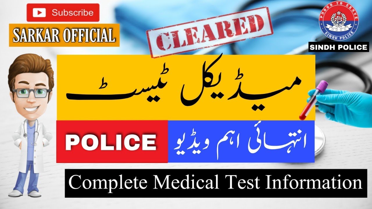 Police  Medical Test - Complete Guideline - احتیاطی تدابیر میڈیکل ٹیسٹ - Male | Females