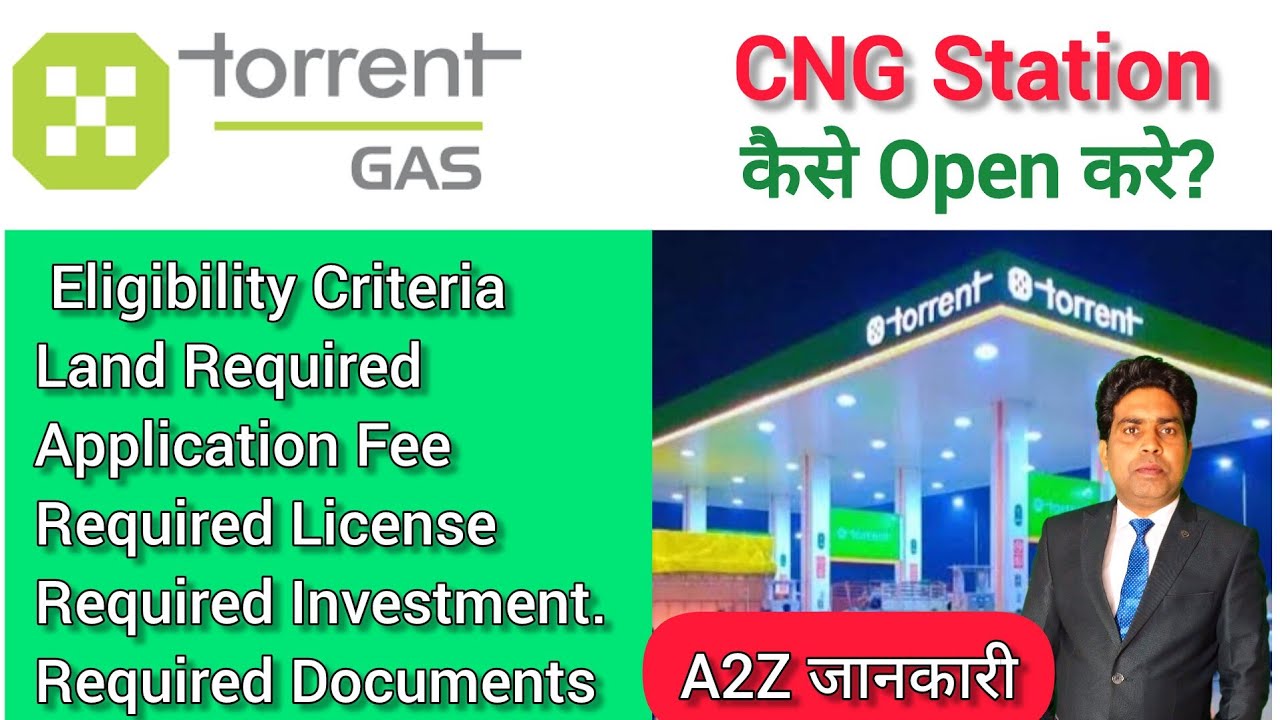 Torrent Cng Station कैसे खोले | Torrent CNG Dealership | Torrent CNG Filling Station | Cng Station