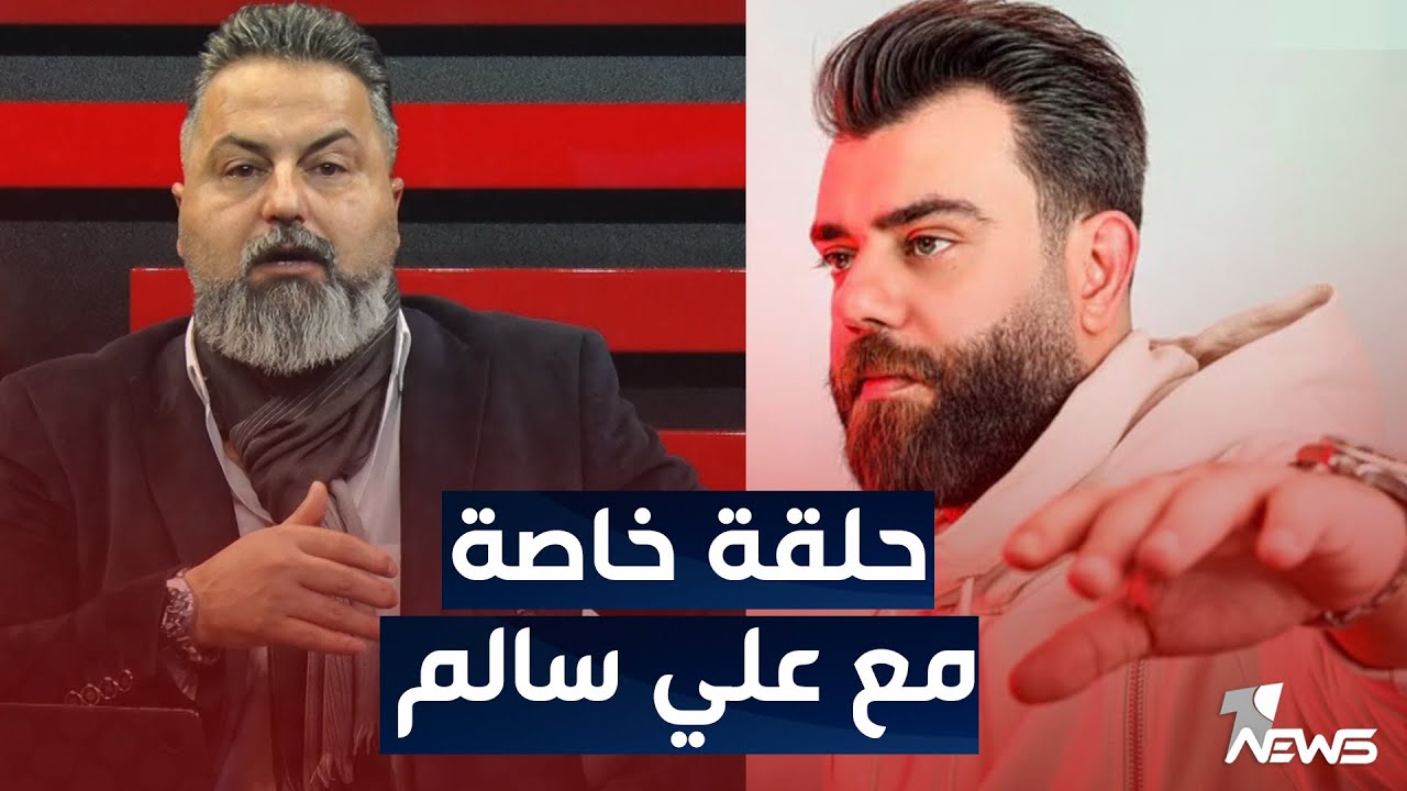 مباشر | الفنان علي السالم يرد على ماحصل في البصرة | #بمختلف_الاراء مع قحطان عدنان