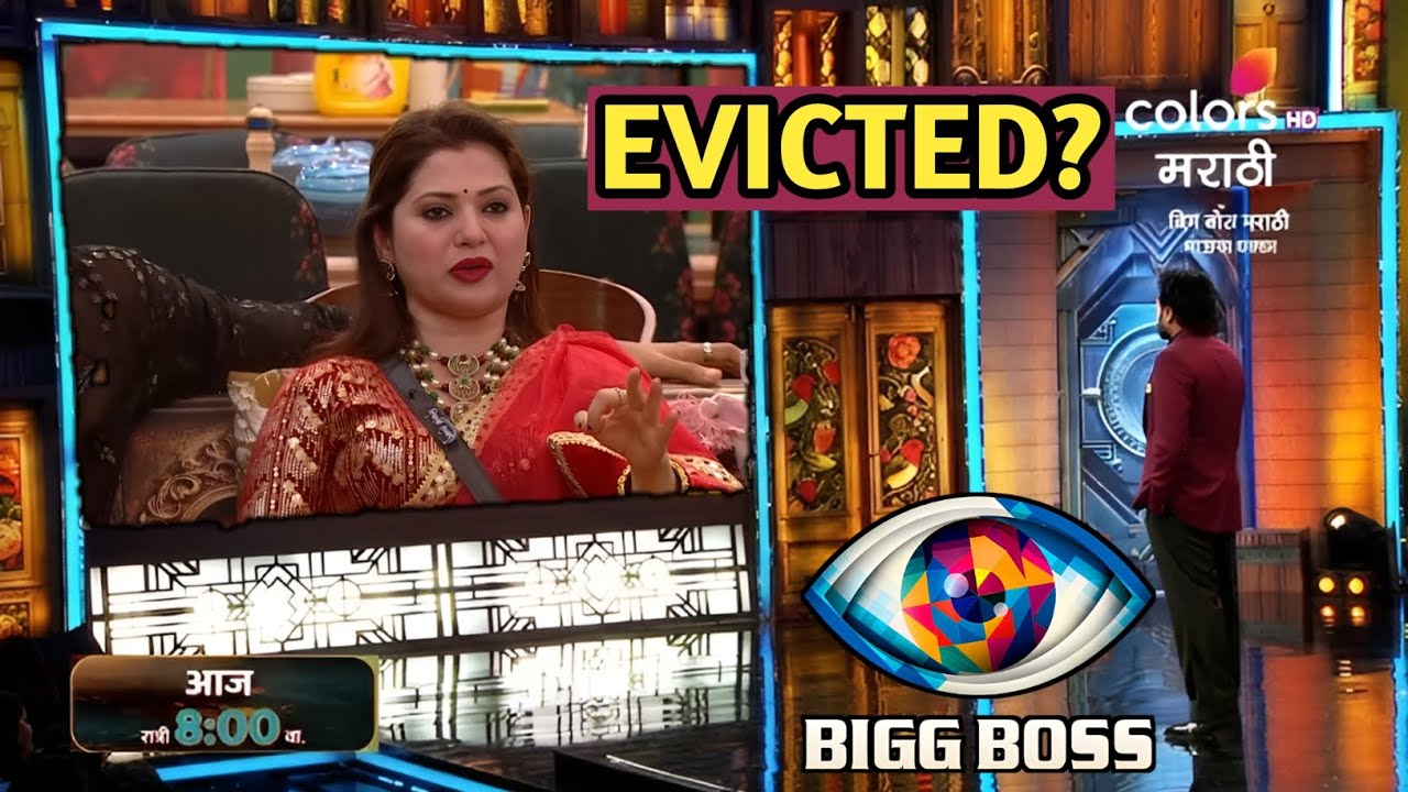 Deepali Sayyed Shocking Eviction? | Bigg Boss Marathi 6 Bhaucha Dhakka | Riteish Deshmukh