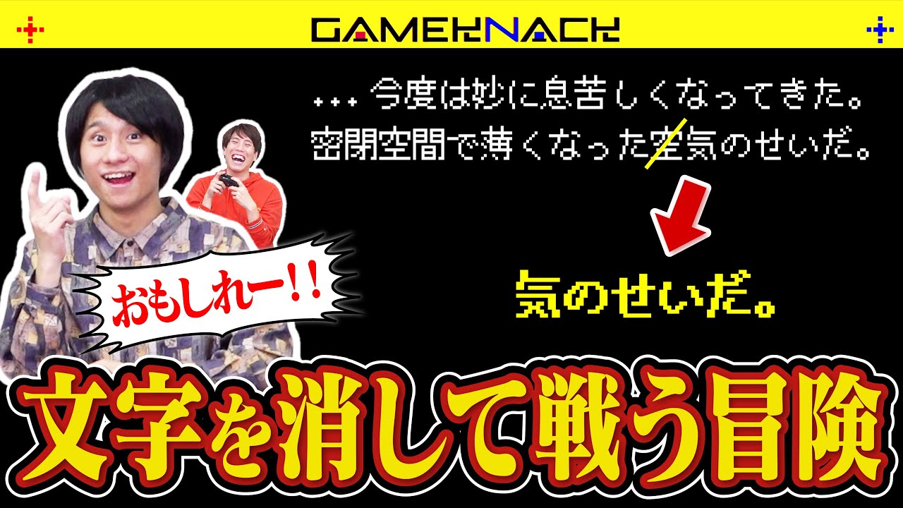 漢字王が文字だけの世界で勇者になります【文字遊戯】