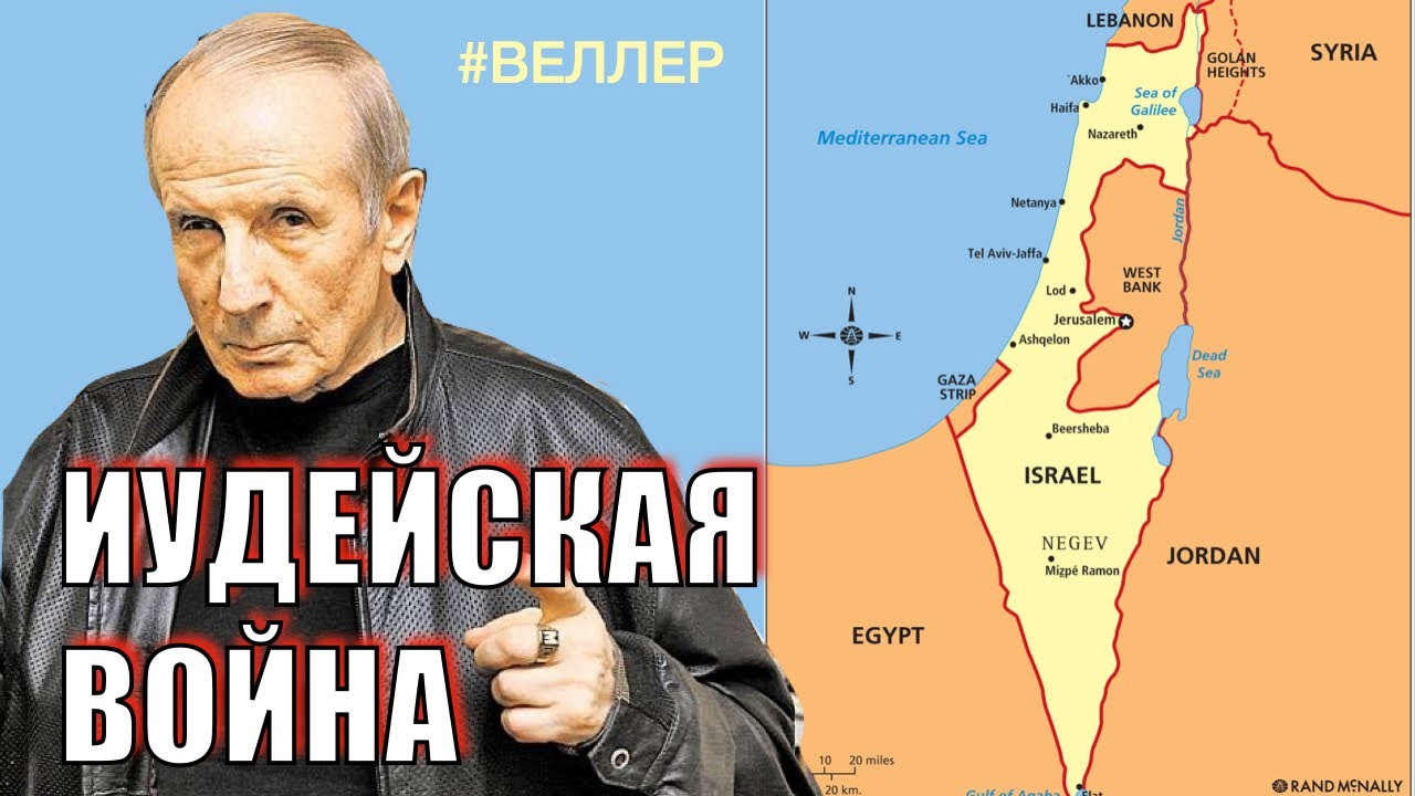 ПОСЛЕДНЯЯ  ИУДЕЙСКАЯ  ВОЙНА