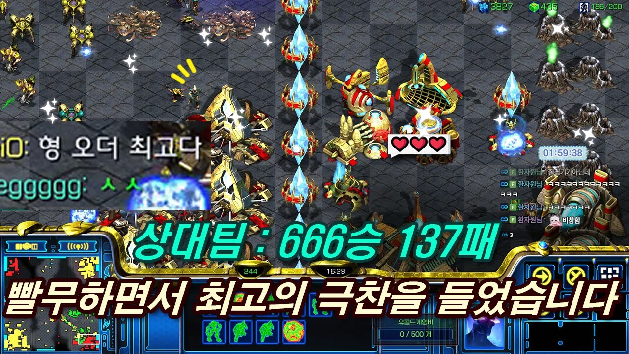 666승 137패 빨무팀이 나를 어웨이로 내리고, 팀원이 극찬해줘서 너무 행복했습니다.(feat.환자원님) #빨무 #프로토스강의 #프로토스 #스타래프트 #유콜드TV
