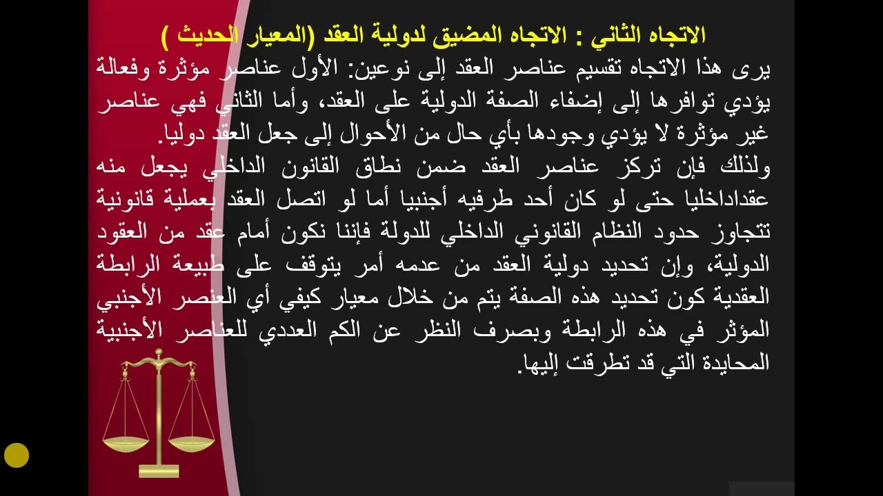 المحاضرة 1 الاستاذة بلحاج