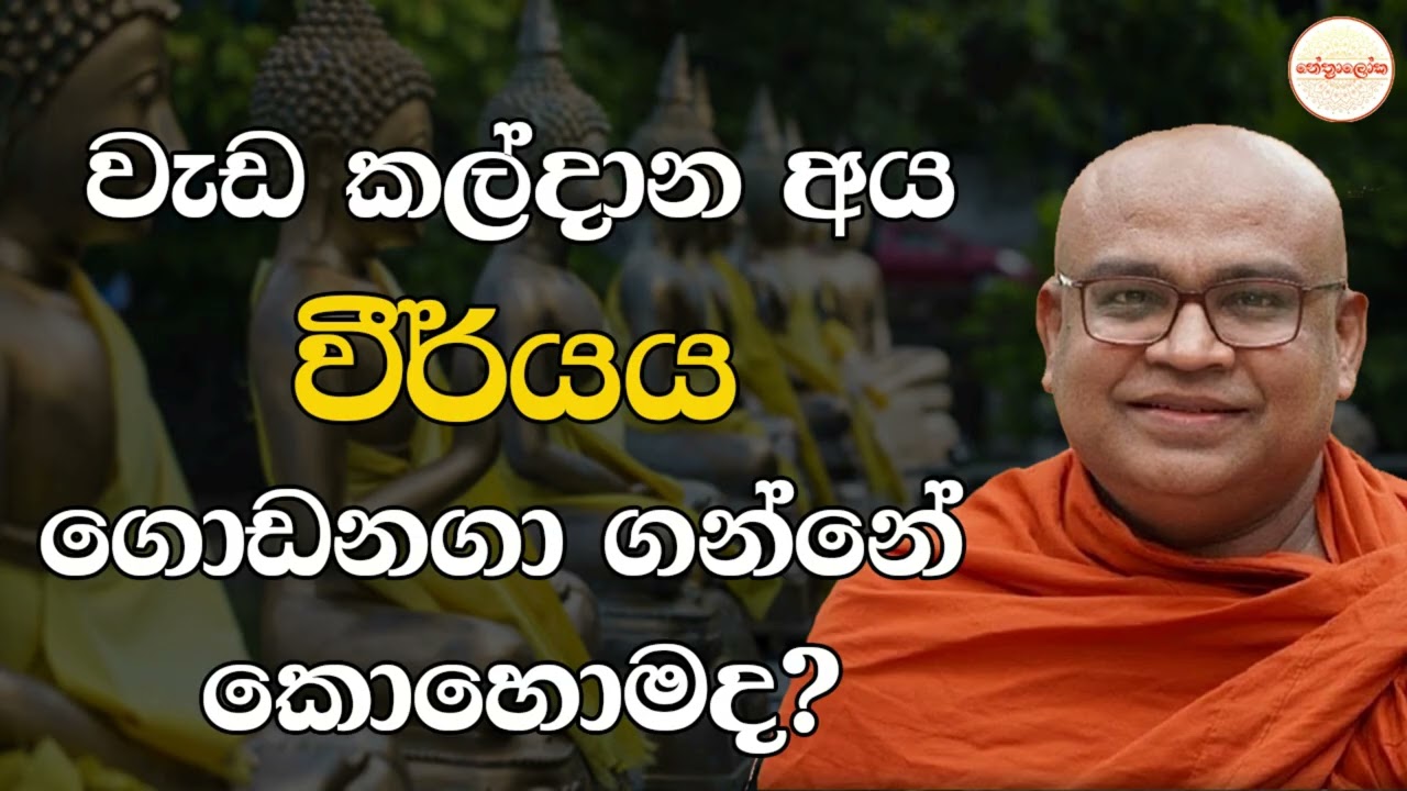Olaganwaththe Chandasiri Himi - Dharmadakshina 2026 02 26