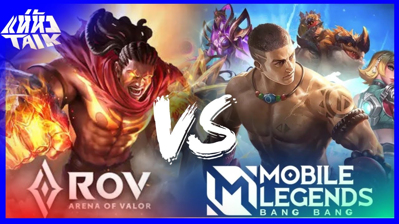 มหากาฬศึกโลก Esport ROV ประทะ MLBB