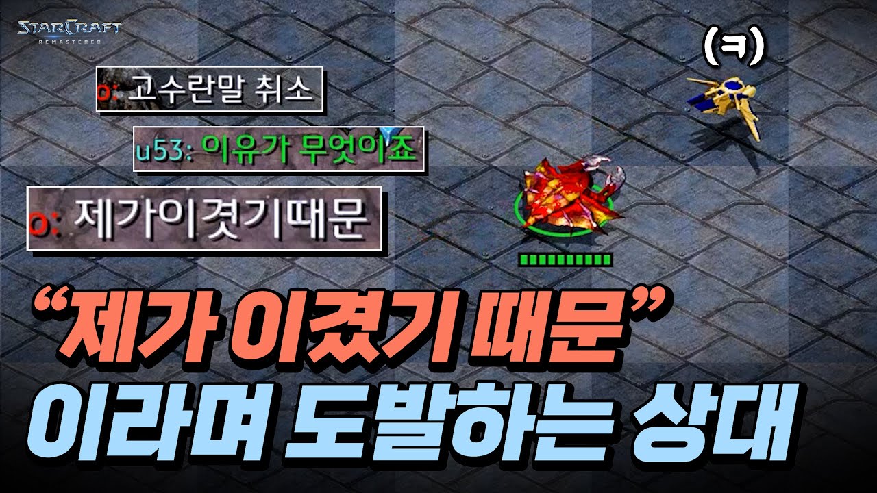 【 기세등등하게 도발하는 상대의 미친 실력ㄷㄷ 얼마나 고수길래?? 】