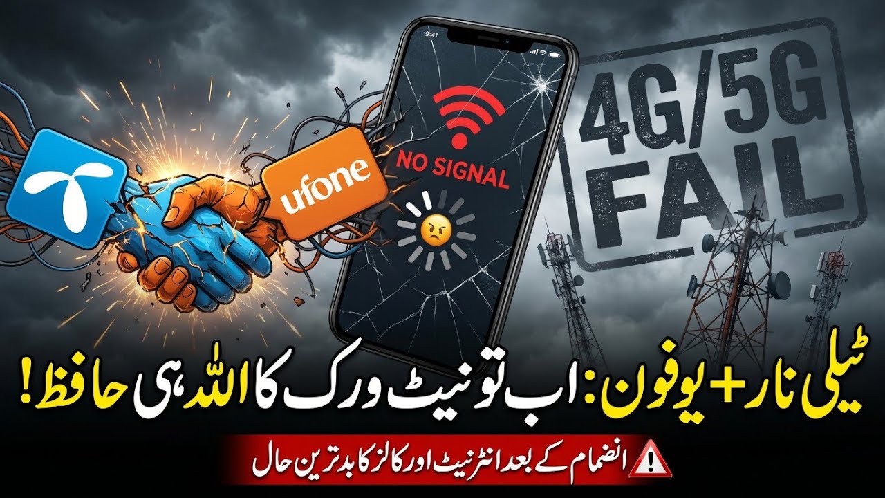 Ufone Aur Telenor Merge! Ufone Users Ko Network Problem Kyun Aa Rahi Hai? | Zong jazz