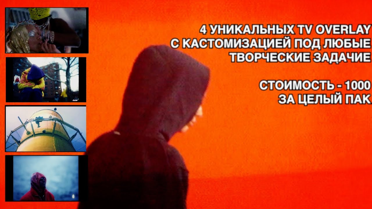 EXCLUSIVE TV OVERLAY PACK
