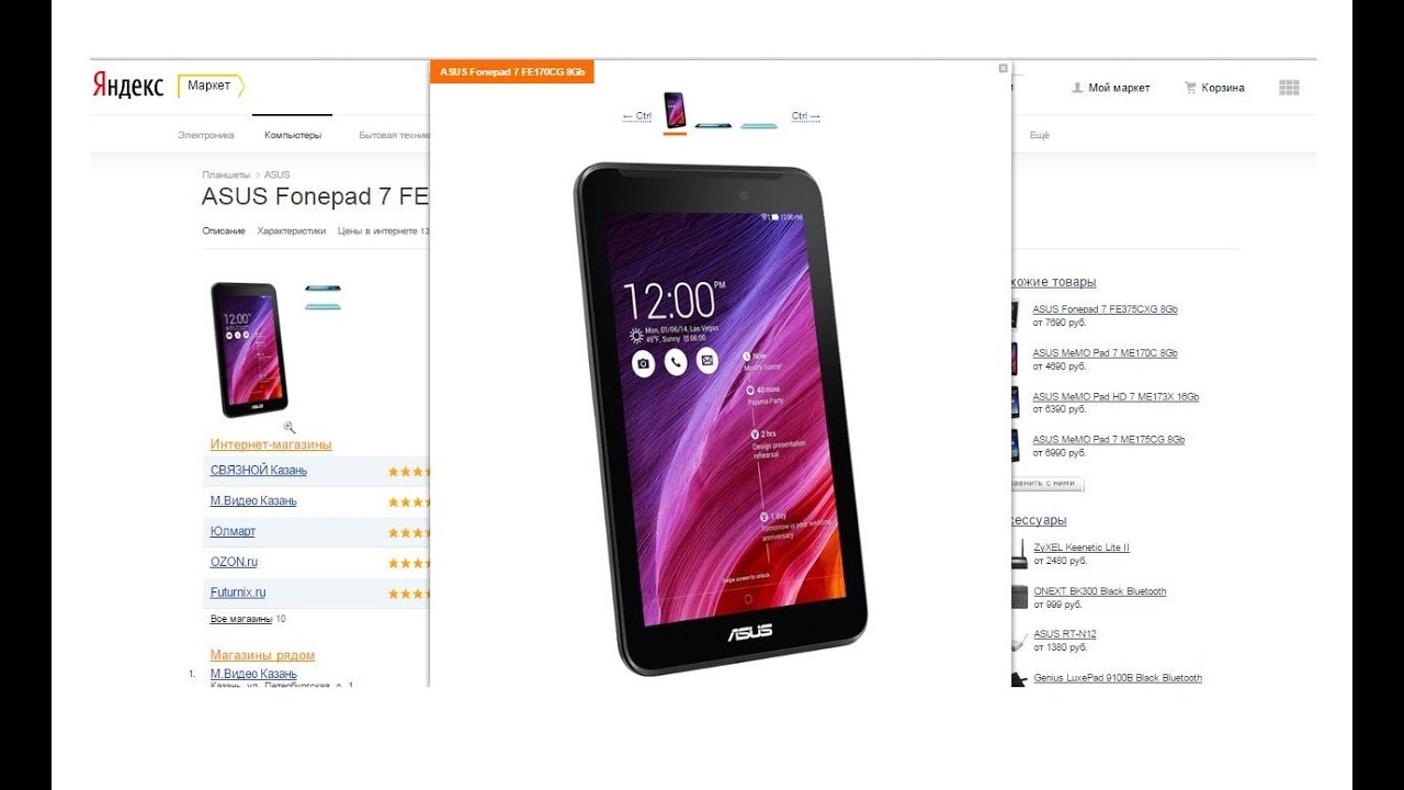 ASUS Fonepad 7 FE170CG